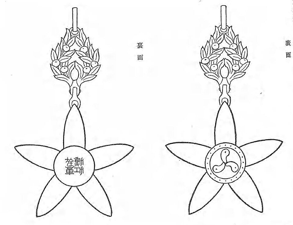 文化勲章