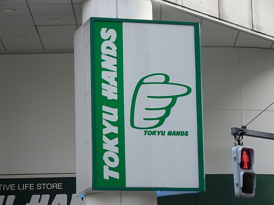 渋谷の大型生活雑貨店ハンズの外観